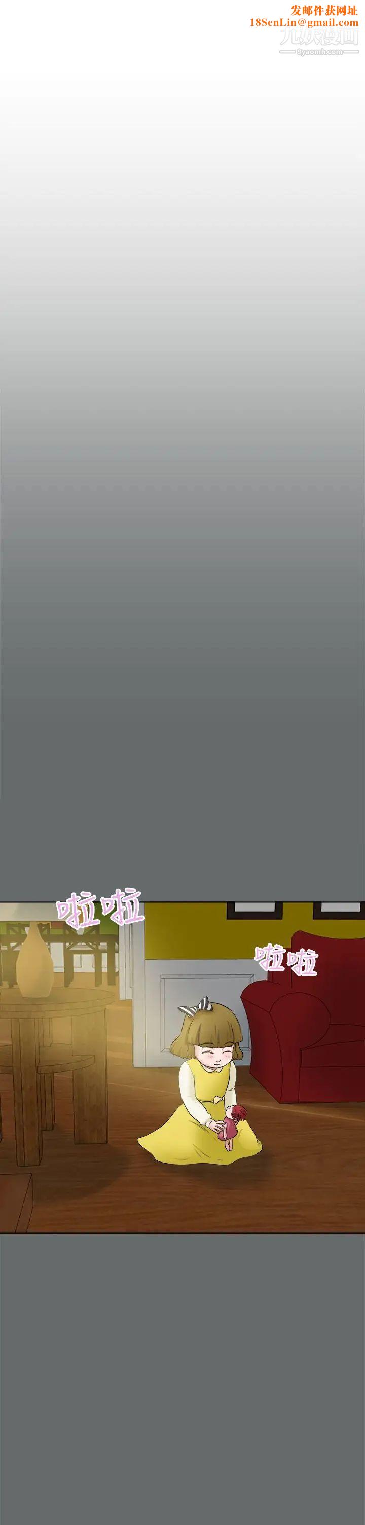 好朋友的女朋友第49话