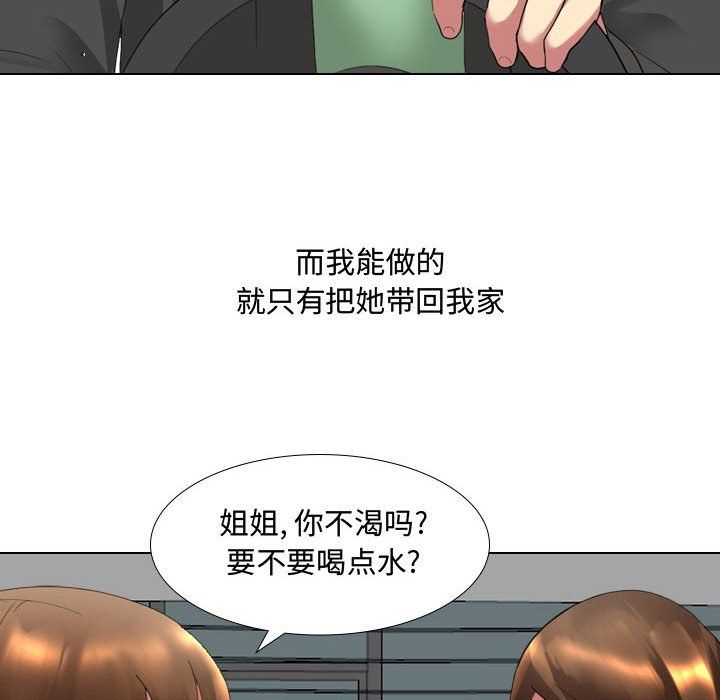 大嫂第5话