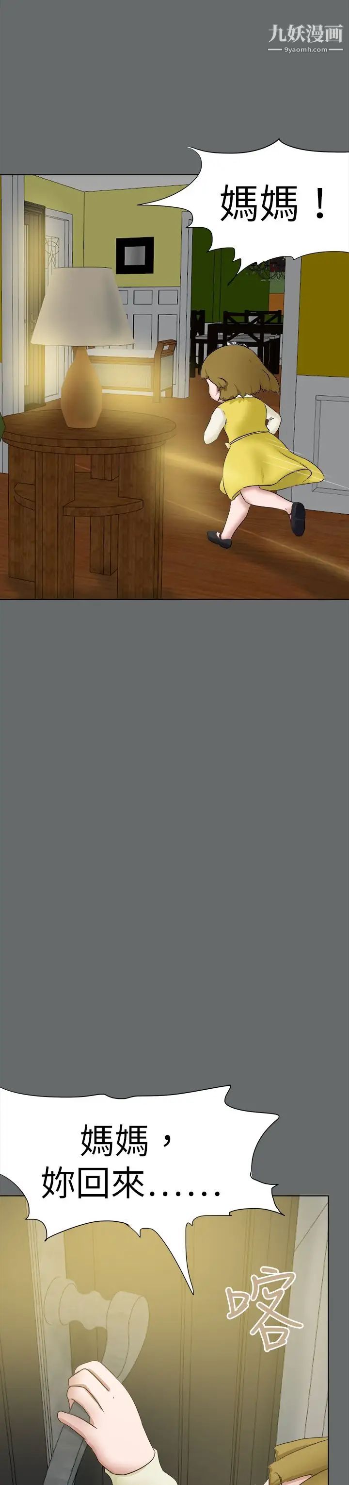 好朋友的女朋友第49话