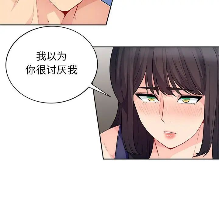 我的继母是寡妇第27话