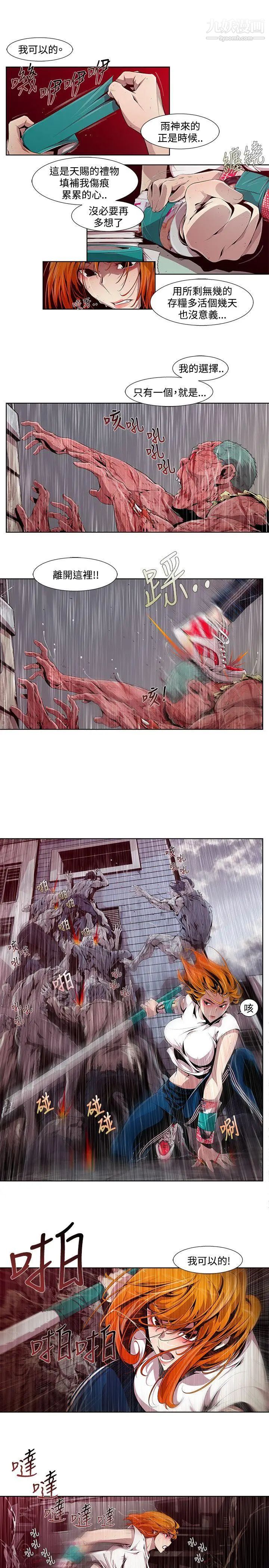 阴湿路第3话-血的復仇3