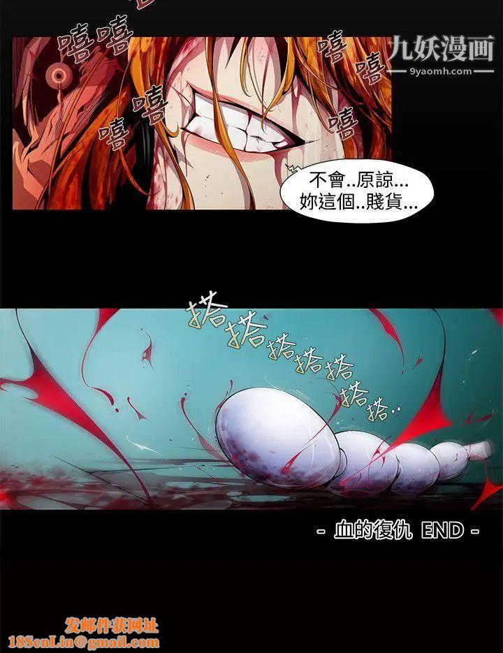 阴湿路第3话-血的復仇3