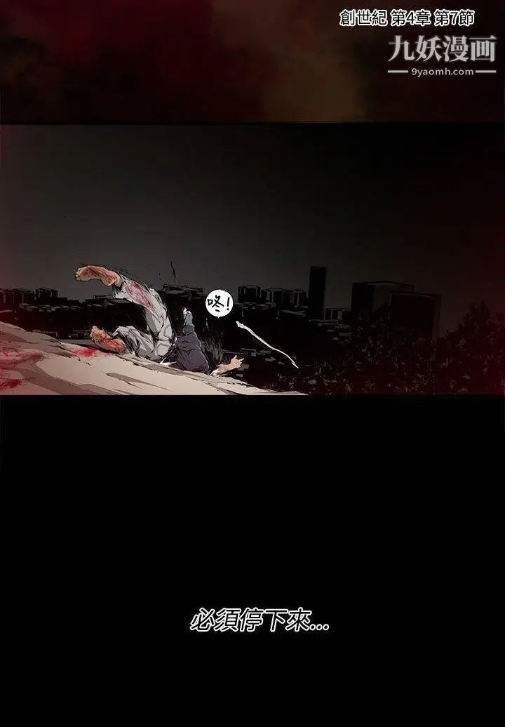 阴湿路第4话-GOODBOY1