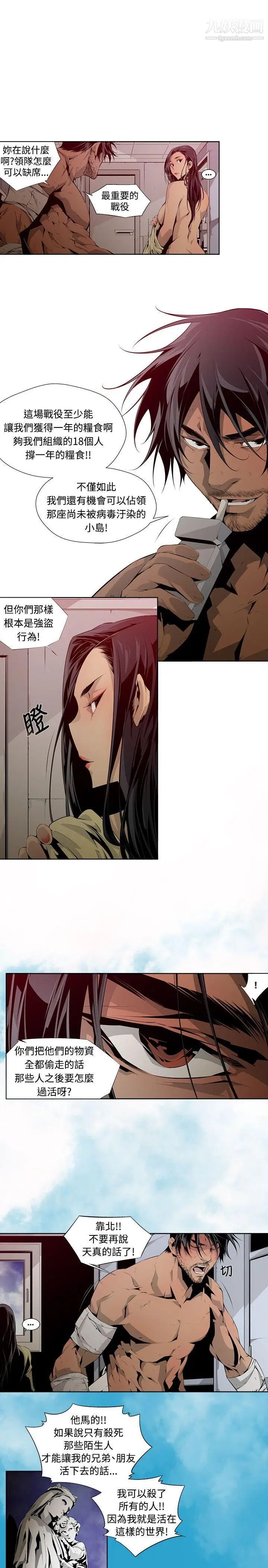 阴湿路第4话-GOODBOY1