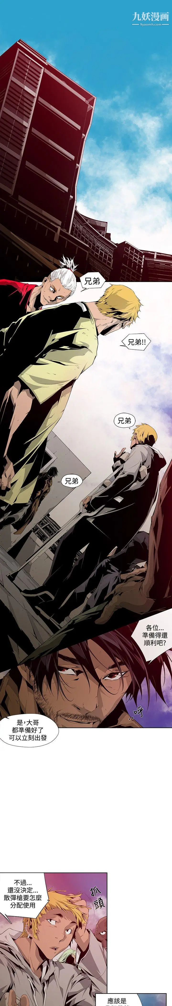 阴湿路第4话-GOODBOY1