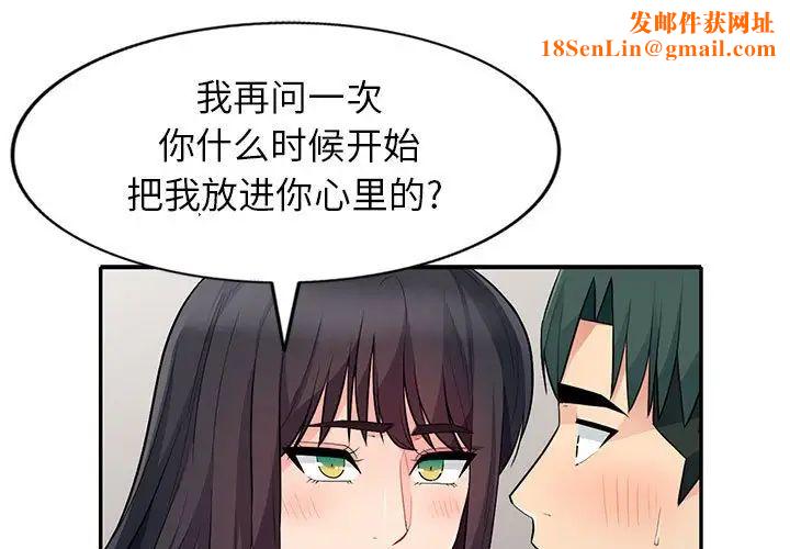 我的继母是寡妇第28话