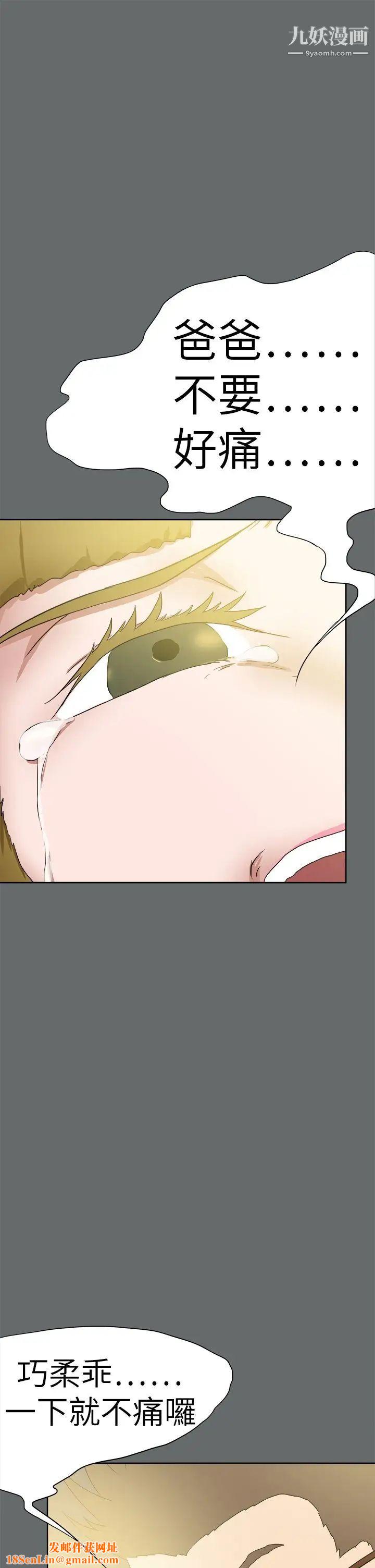 好朋友的女朋友第49话