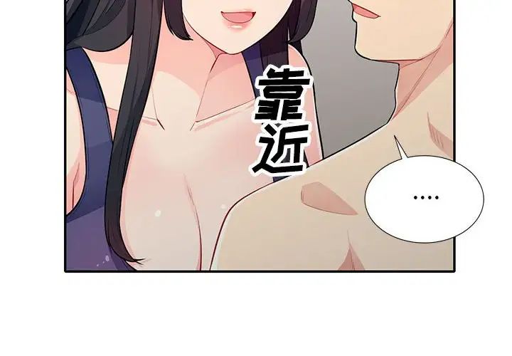 我的继母是寡妇第28话