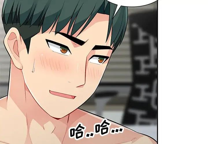 我的继母是寡妇第28话