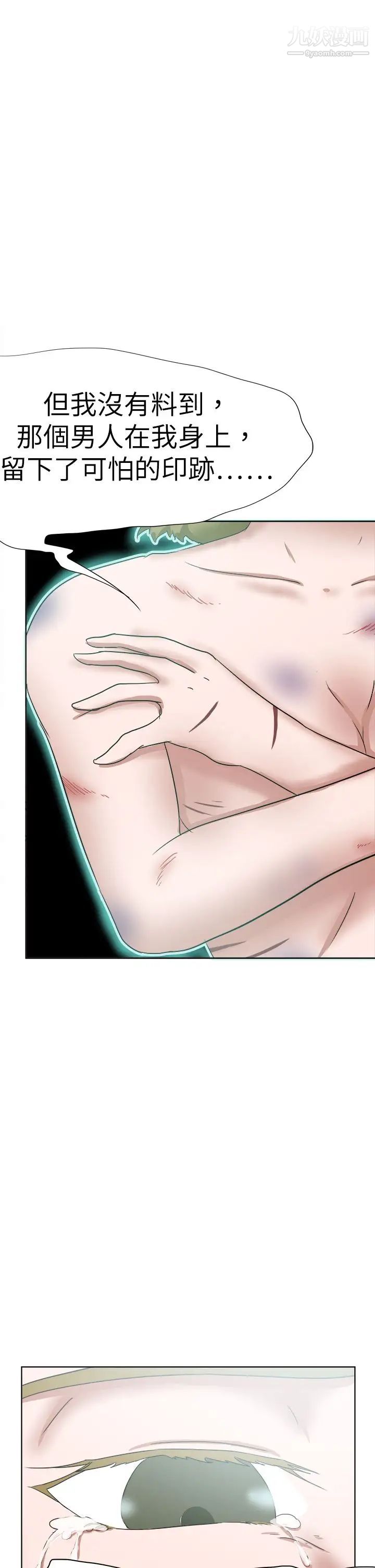 好朋友的女朋友第49话