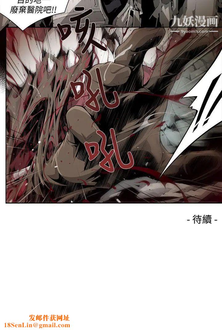 阴湿路第4话-GOODBOY1