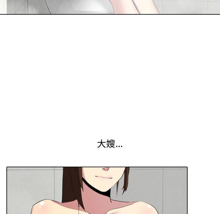 大嫂第5话