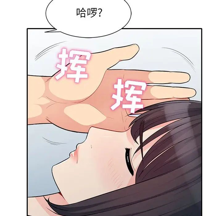 我的继母是寡妇第28话