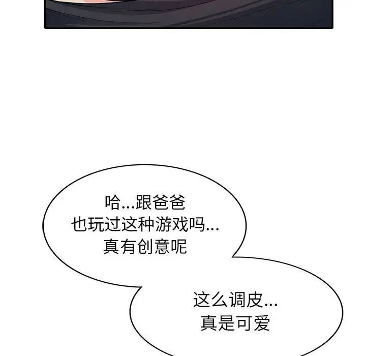 我的继母是寡妇第28话