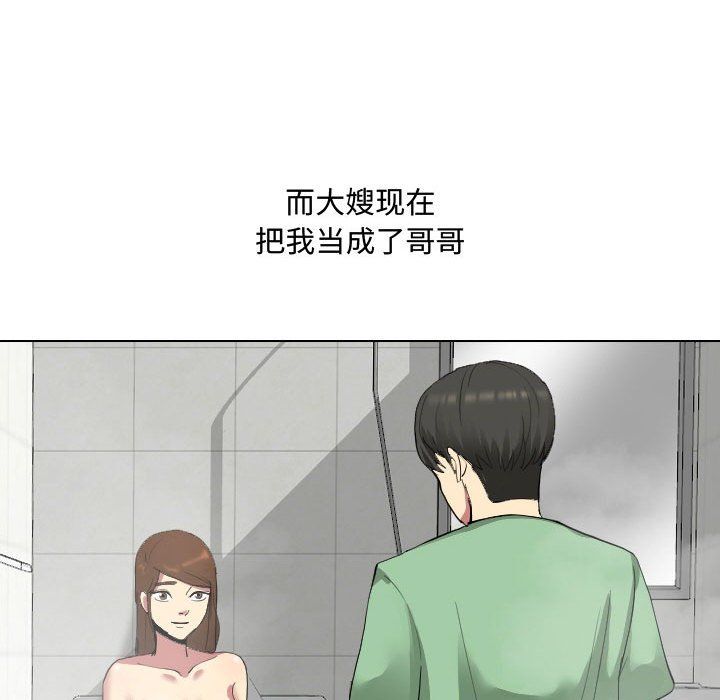 大嫂第5话
