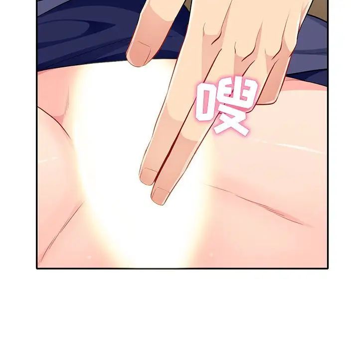 我的继母是寡妇第28话