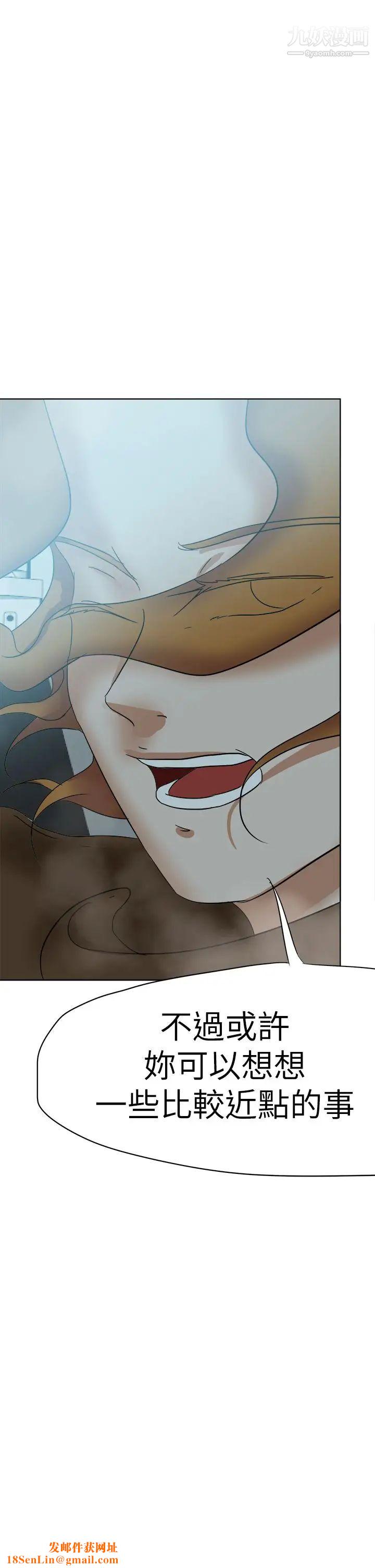 好朋友的女朋友第50话