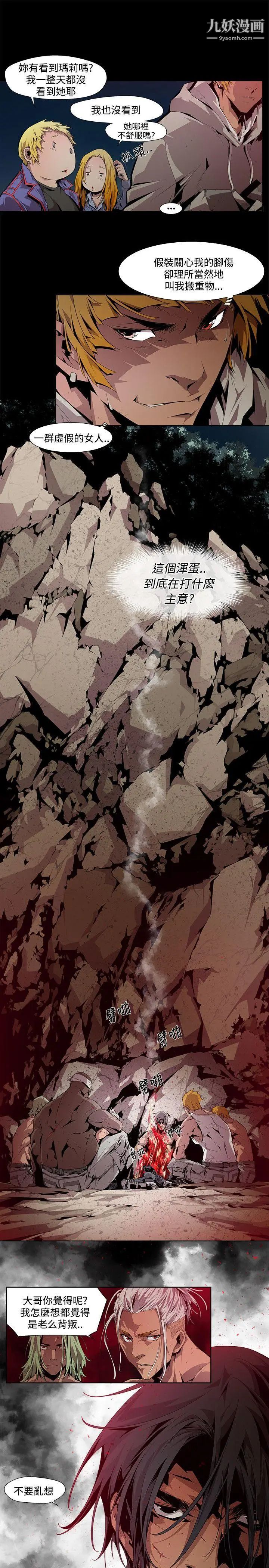 阴湿路第6话-GOODBOY3