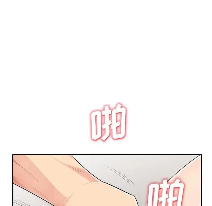 我的继母是寡妇第28话