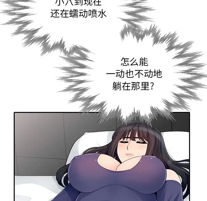 我的继母是寡妇第28话