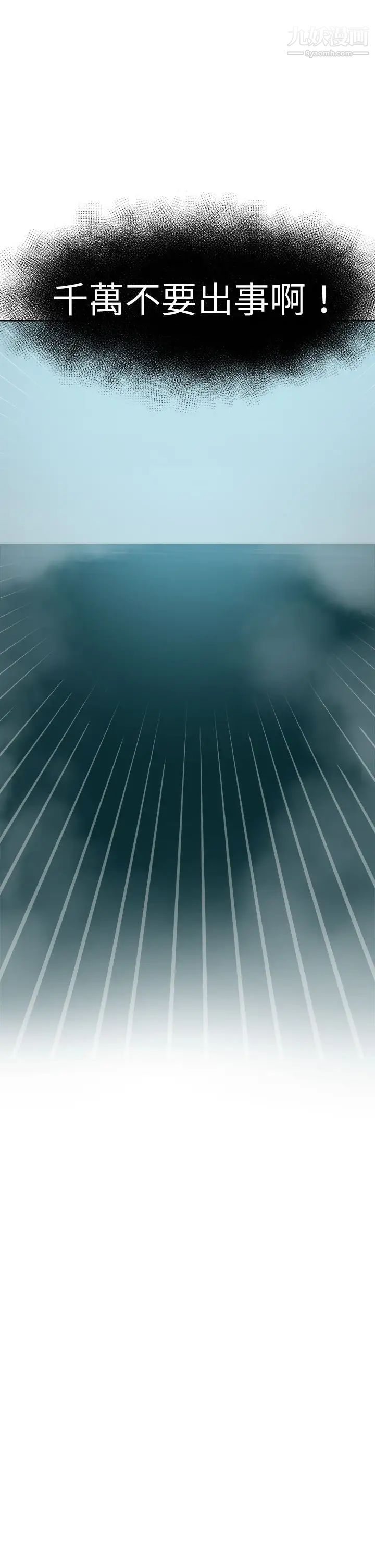 好朋友的女朋友第50话