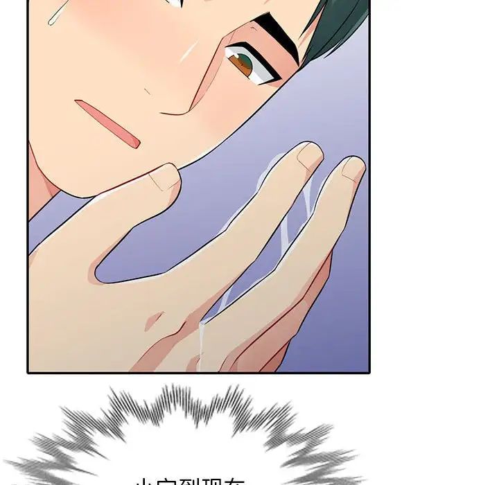 我的继母是寡妇第28话