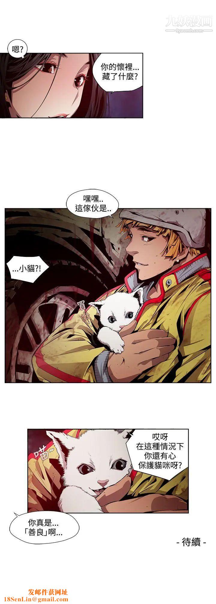 阴湿路第6话-GOODBOY3