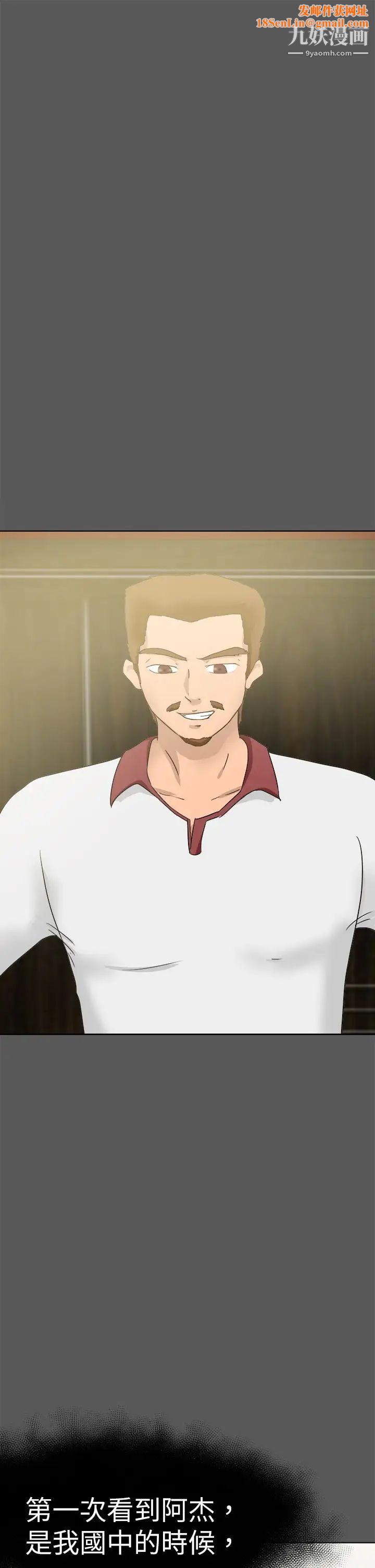 好朋友的女朋友第51话