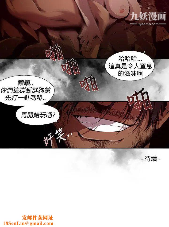 阴湿路第7话-GOODBOY4