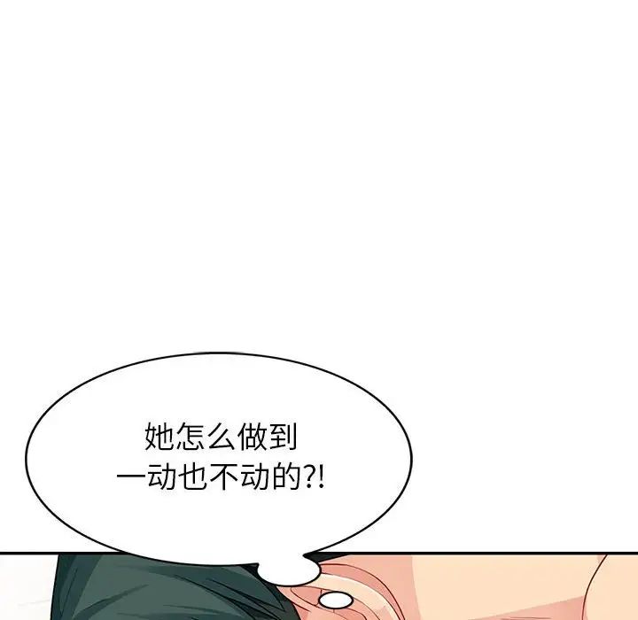 我的继母是寡妇第28话