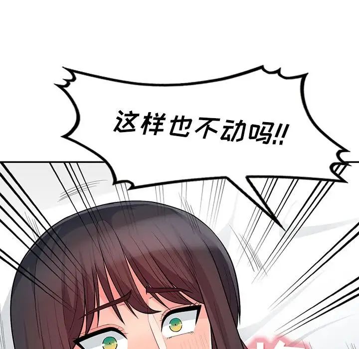 我的继母是寡妇第28话