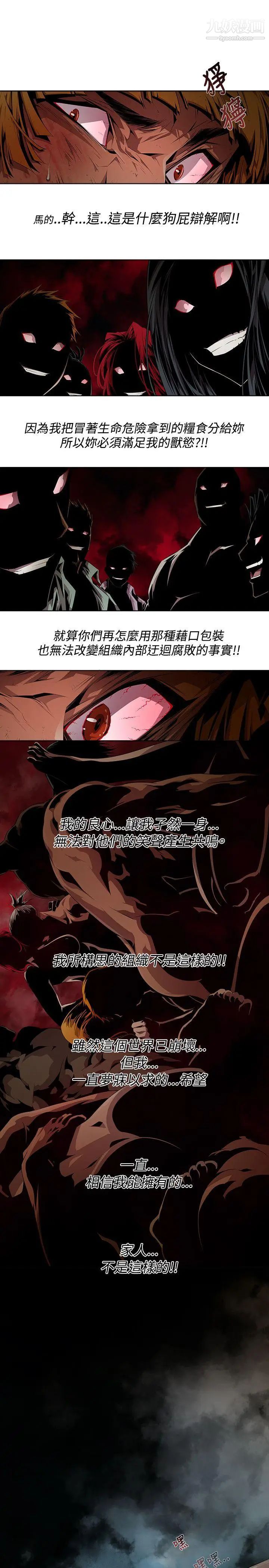 阴湿路第8话-GOODBOY5