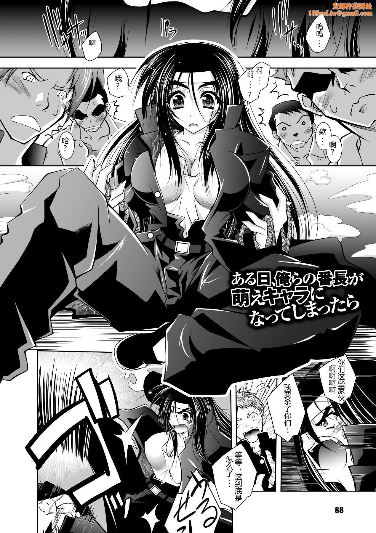 [ぱふぇ]牝犬の远吠え～淫辱エレジー～[中字][ぱふぇ]牝犬の远吠え～淫辱エレジー～[中字]