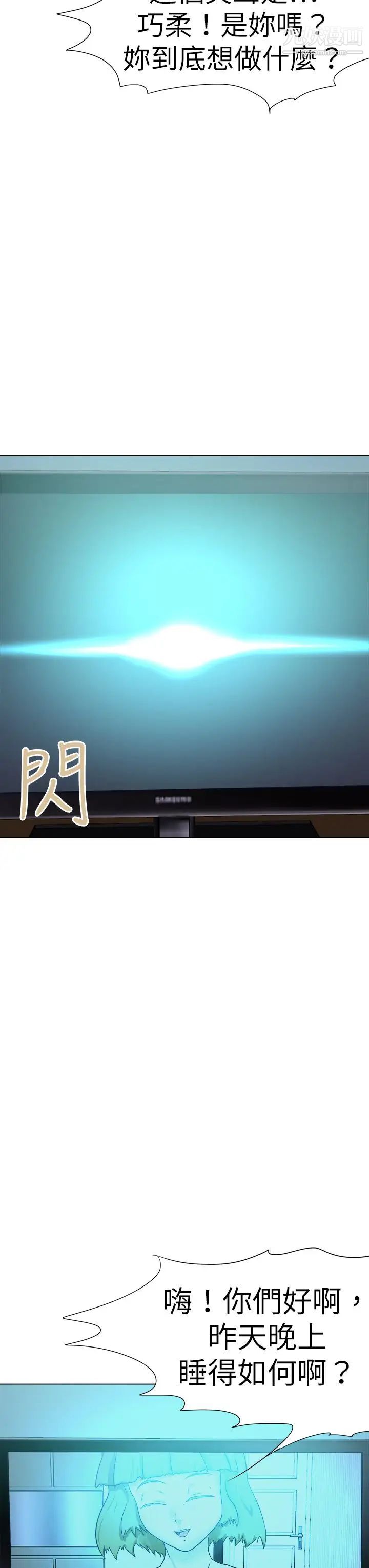 好朋友的女朋友第52话