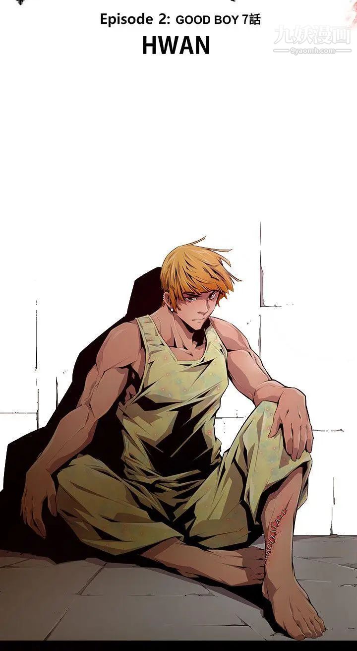 阴湿路第10话-GOODBOY7