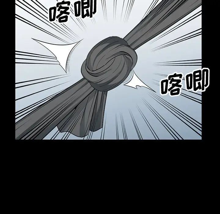 我的继母是寡妇第28话