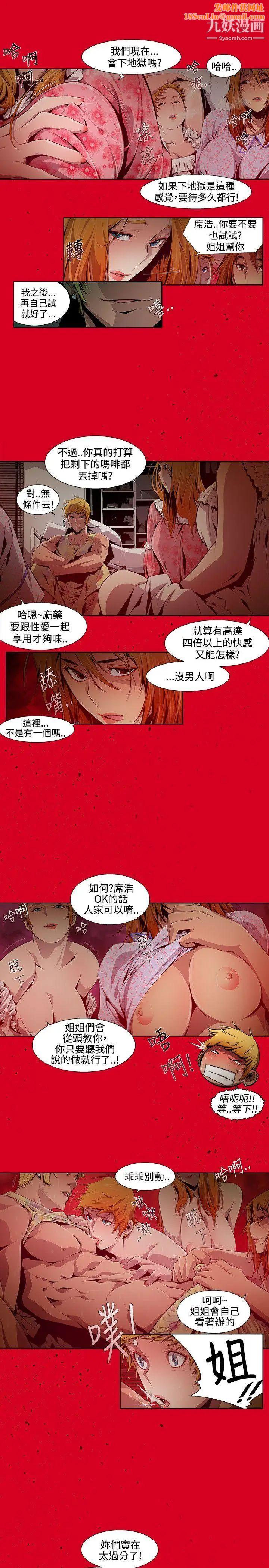 阴湿路第10话-GOODBOY7