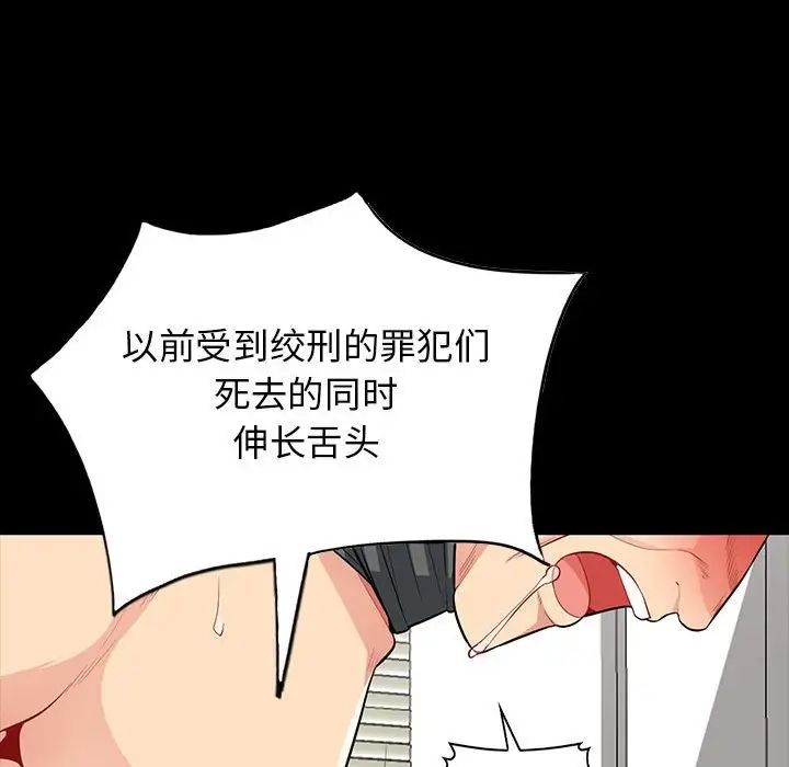 我的继母是寡妇第28话