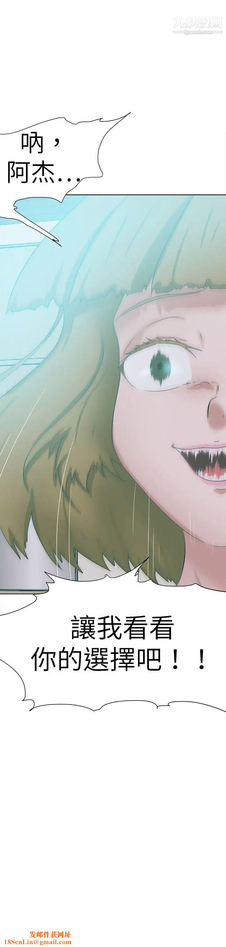 好朋友的女朋友第52话