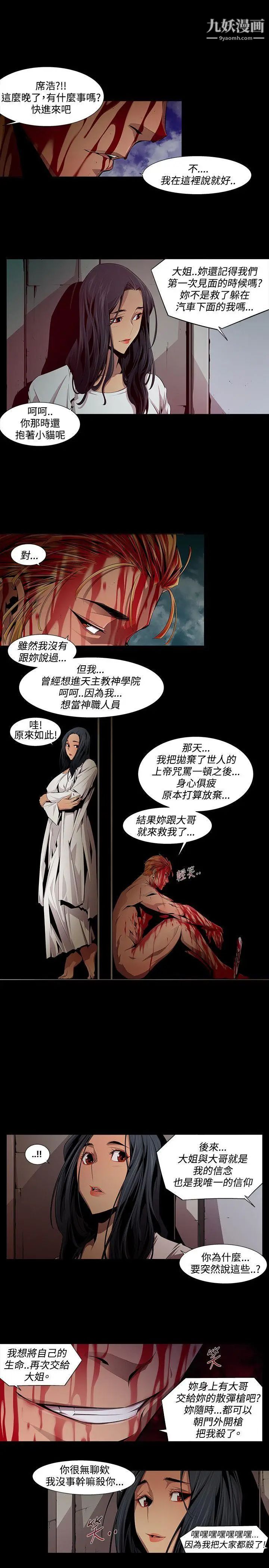 阴湿路第11话-GOODBOY8