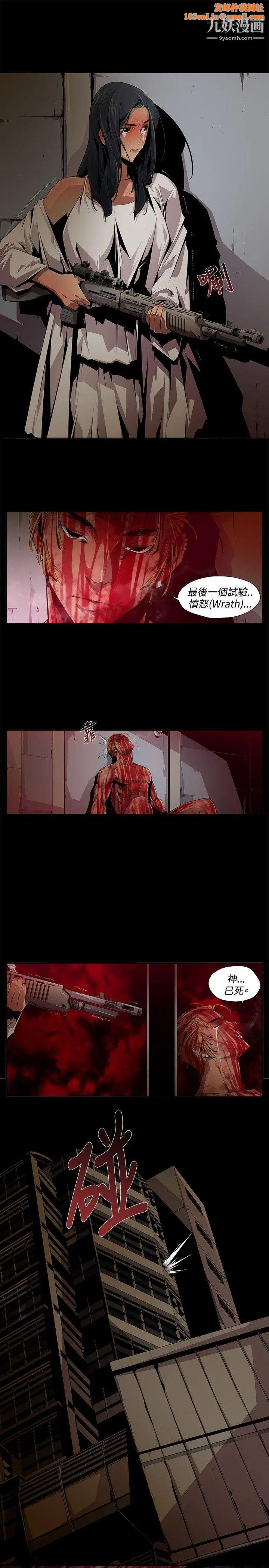 阴湿路第11话-GOODBOY8