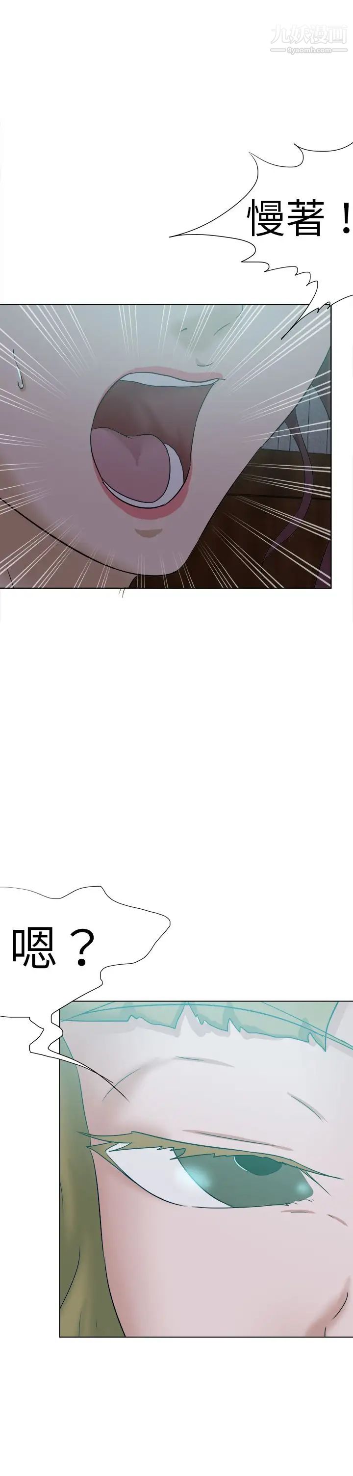 好朋友的女朋友第53话