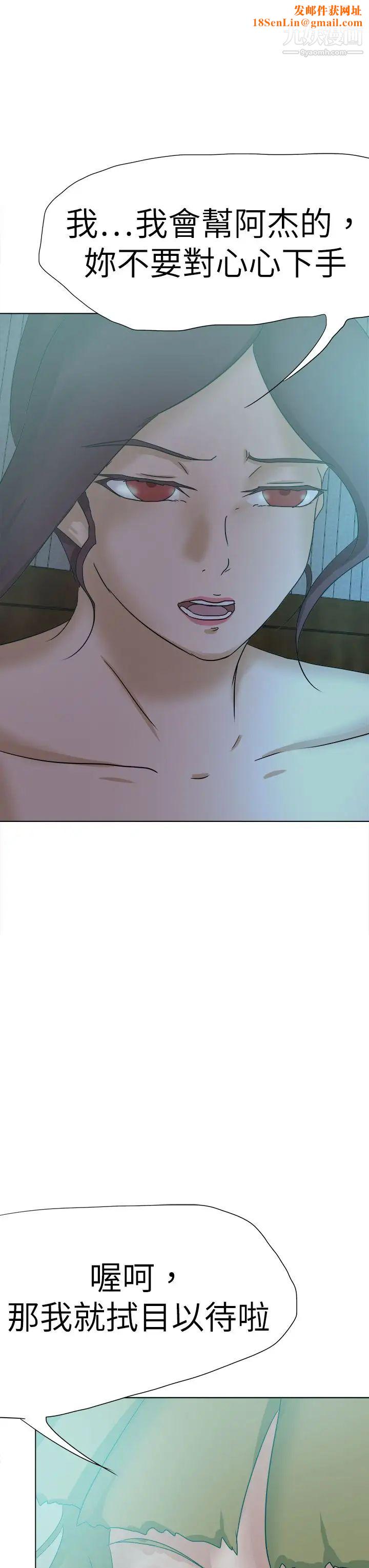好朋友的女朋友第53话
