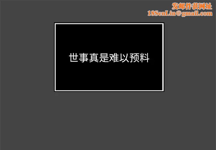 难缠小恶女第1话