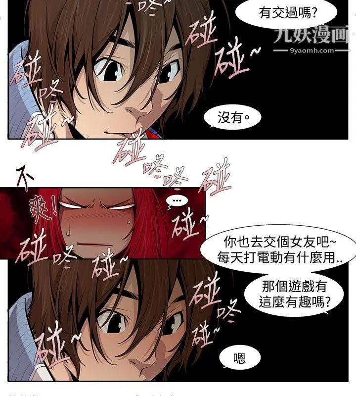 阴湿路第12话-24区1