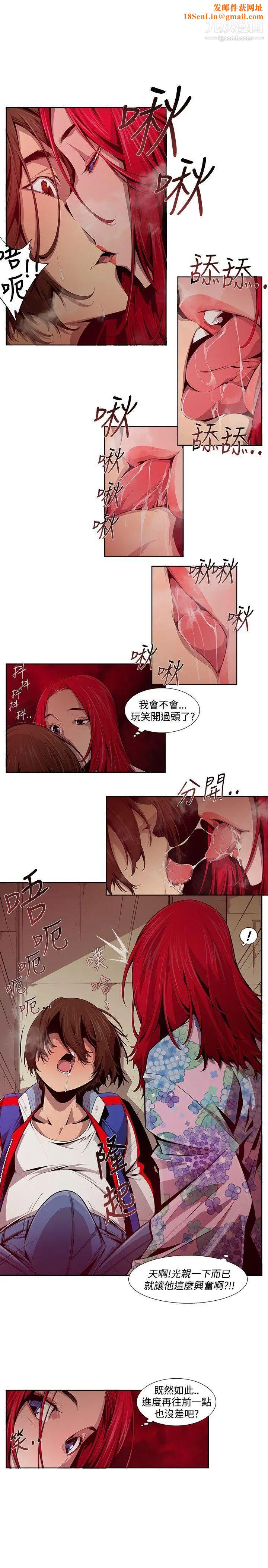 阴湿路第12话-24区1