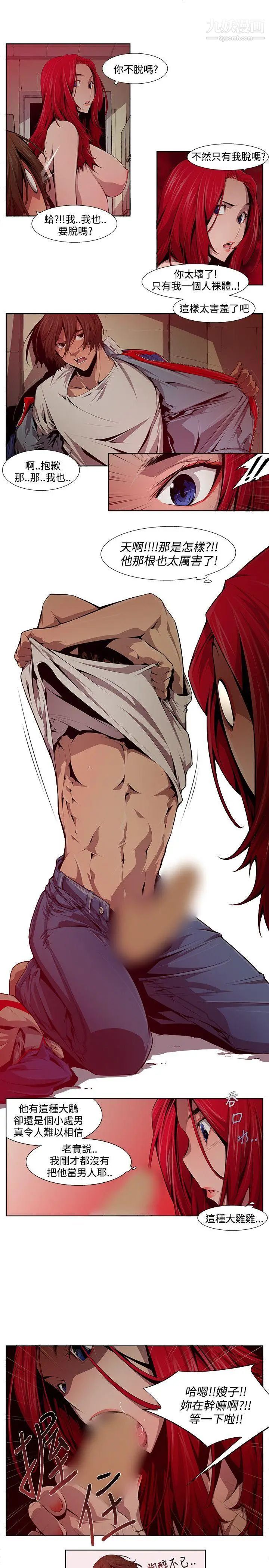 阴湿路第12话-24区1