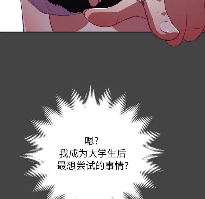 难缠小恶女第1话