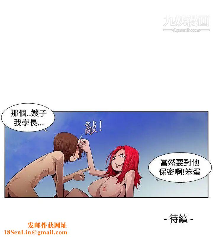 阴湿路第12话-24区1