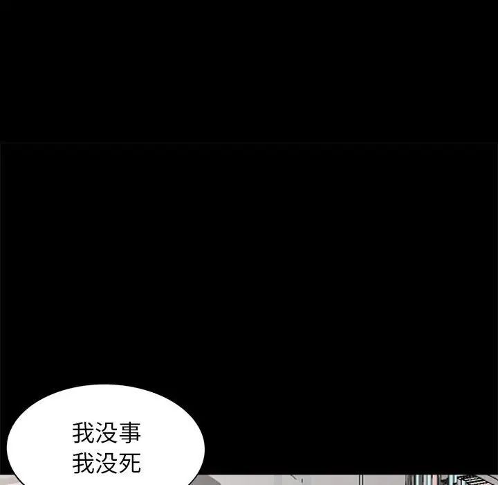 我的继母是寡妇第29话